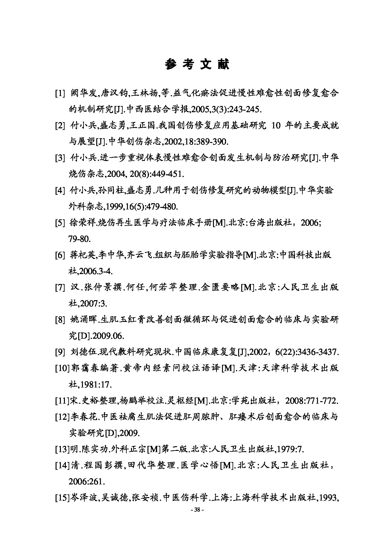 Page 39